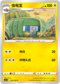 デンヂムシ